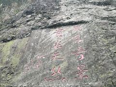 -雁荡山风景名胜区-小龙湫