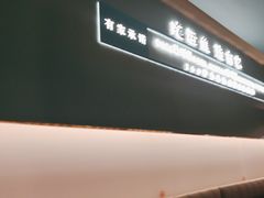 -有家酸菜鱼(苏州绿宝广场店)