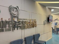 -希望齿科(河西店)