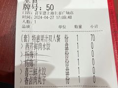 -喜家德虾仁水饺(长泰广场店)