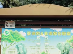-昆明动物园