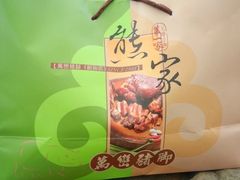 -熊家万峦猪脚(车城店)