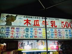 -六合夜市