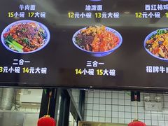 门面-王老大面(凤城六路店)