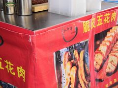 -脆皮五花肉(建东街旗舰店)