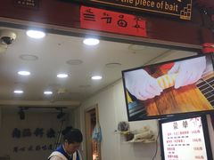 门面-内涵饵块