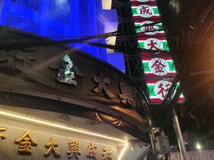 -唐人街(耀华力路)