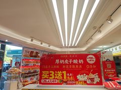 -味多美蛋糕(八大处店)