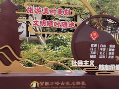 -常熟方塔园