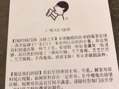 -喜茶(广州天汇igc店)