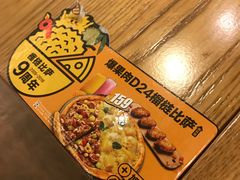 -乐凯撒披萨(正佳广场店)