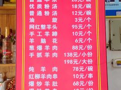 菜单-老师家羊杂碎(延安总店)