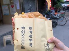 鸡蛋仔-成裕雪糕店(士多店)