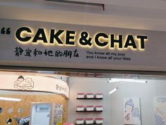 -静宜和她的朋友(星海广场店)