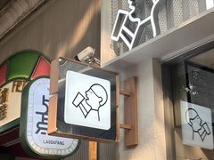 -喜茶(上海淮海中路渔阳里店)