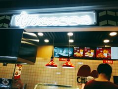 -1973继光香香鸡(合生汇购物中心店)