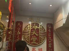 -海天堂(金銮大厦店)