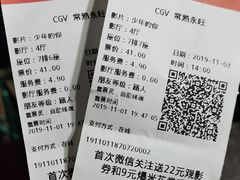 -永旺梦乐城(常熟新区店)
