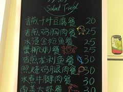 菜单-沙野轻食(静安寺店)