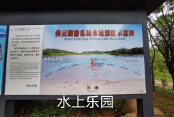-佛灵湖水上乐园
