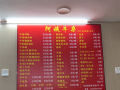 -阿姨牛杂(北京路店)