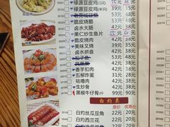 菜单-禄源公·老莞诚饭店