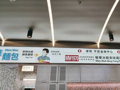 -敏华冰厅(平安金融中心店)