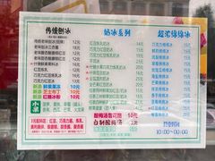 -小胖老味刨冰