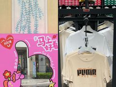 -长沙友阿奥特莱斯