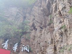 -红旗渠风景区