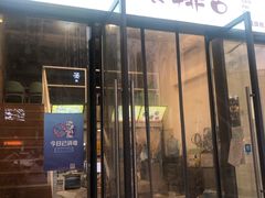 门面-一根排古(银泰城店)