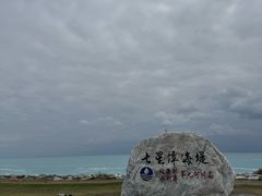 -七星潭蓝天广场