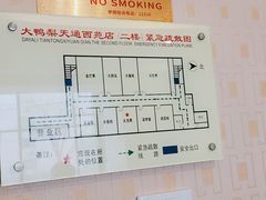 -大鸭梨(天通西苑店)