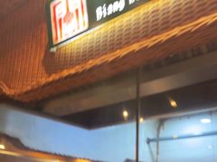 -袁家村关中印象体验店(砂之船奥特莱斯店)