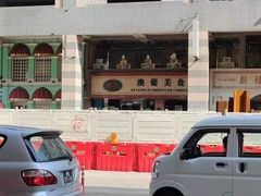 -妈阁铭记澳葡美食