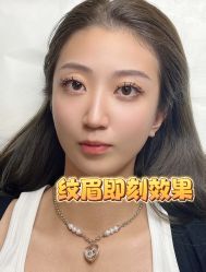 点击看大图 -UP&UP·半永久纹眉纹眼线机器野生眉