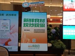 -前海沿·海鲜水饺青岛菜(乐客城店)