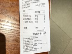 账单-云海肴云南菜(花园城店)