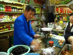 -赵府街副食店