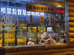 -河坝烧烤串城(金达莱店)