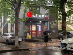 门面-双合园·海鲜水饺青岛菜(大尧三路店)