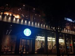 门面-星巴克臻选(湖滨道店)