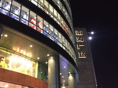 -南海广场(桂城街道)