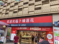 -72街荷叶饭(三元里店)