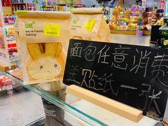 -blt精品超市(高德置地冬广场店)