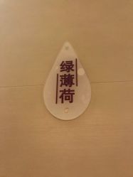 -女王传奇SPA·美容美体