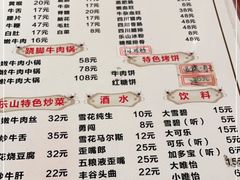 -牛四娃跷脚牛肉·非物质文化遗产传承名店(峨眉山店)