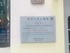 -也枫·小黄楼(南山路旗舰店)