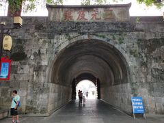 -东西巷