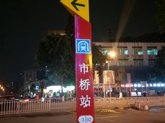 -榕记(番禺总店)